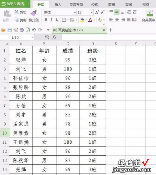 wps图表标题无法更改怎么办 wps怎么设置全部表格标题