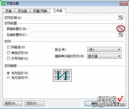 wps图表标题无法更改怎么办 wps怎么设置全部表格标题