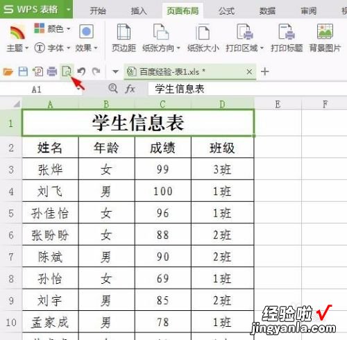 wps图表标题无法更改怎么办 wps怎么设置全部表格标题