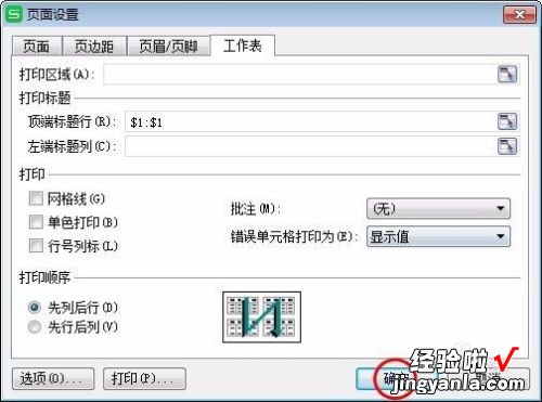 wps图表标题无法更改怎么办 wps怎么设置全部表格标题