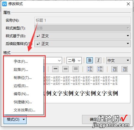 wps图表标题无法更改怎么办 wps怎么设置全部表格标题