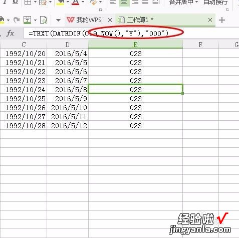 如何wps用入职时间计算工龄 如何用WPS表格公式计算年假