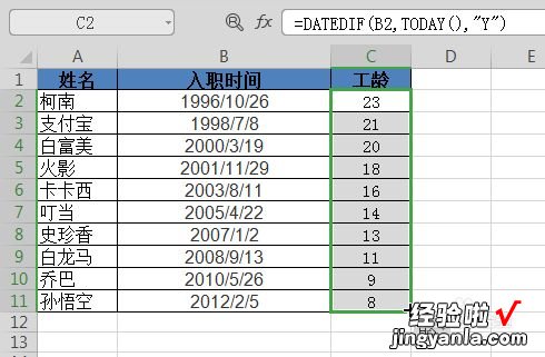 如何wps用入职时间计算工龄 如何用WPS表格公式计算年假