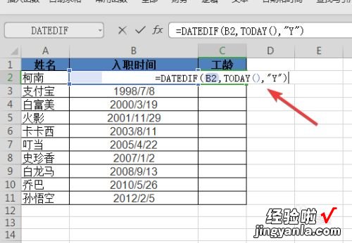 如何wps用入职时间计算工龄 如何用WPS表格公式计算年假