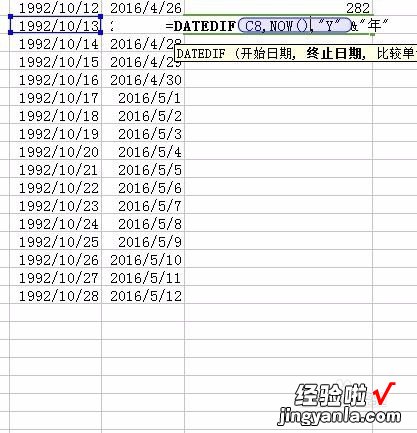 如何wps用入职时间计算工龄 如何用WPS表格公式计算年假