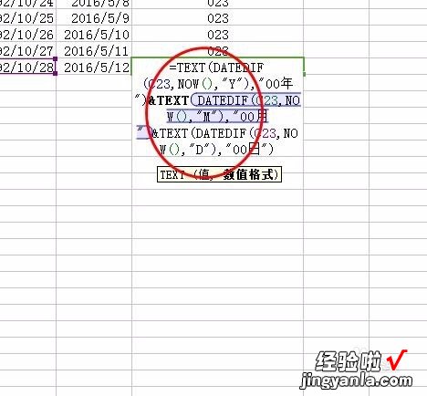 如何wps用入职时间计算工龄 如何用WPS表格公式计算年假