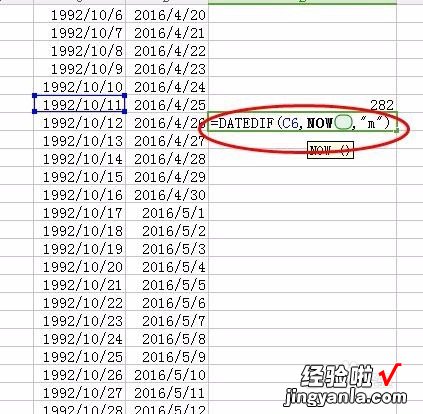 如何wps用入职时间计算工龄 如何用WPS表格公式计算年假