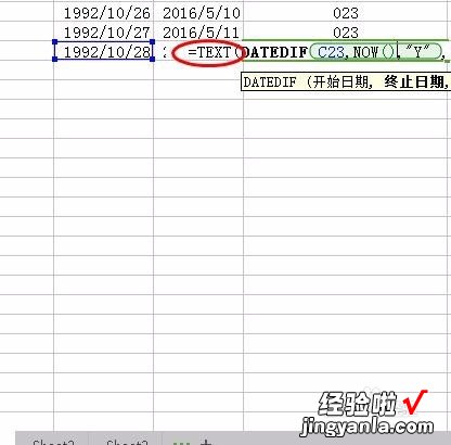 如何wps用入职时间计算工龄 如何用WPS表格公式计算年假