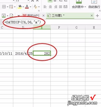 如何wps用入职时间计算工龄 如何用WPS表格公式计算年假