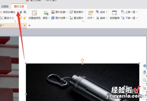 WPS文字怎么给图片加阴影 用WPS的公式编辑器写出的公式出现了阴影