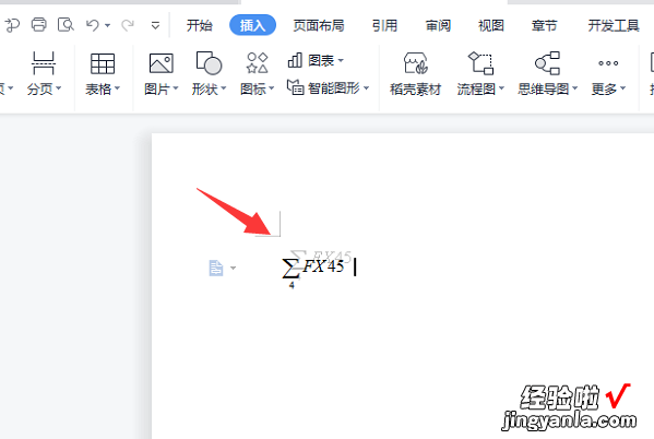 WPS文字怎么给图片加阴影 用WPS的公式编辑器写出的公式出现了阴影
