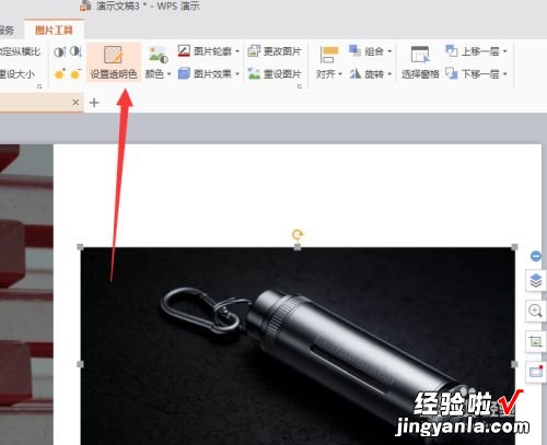 WPS文字怎么给图片加阴影 用WPS的公式编辑器写出的公式出现了阴影