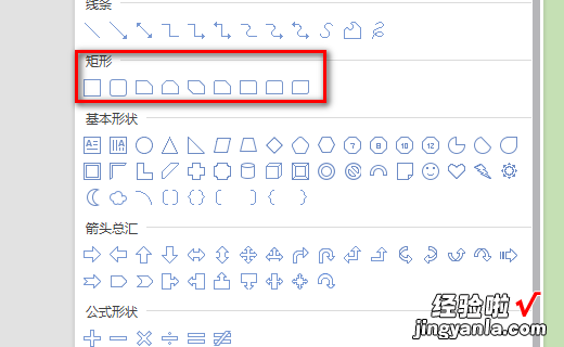 怎样在wps中绘制图形 怎么在wps中画ER图