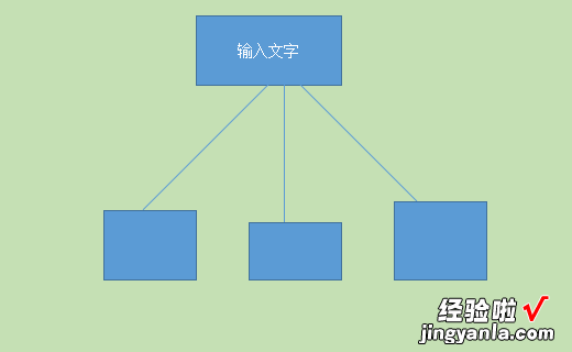 怎样在wps中绘制图形 怎么在wps中画ER图