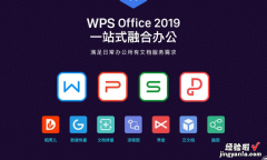 WPS回应删除用户本地文件 WPS被曝自动删除用户文件