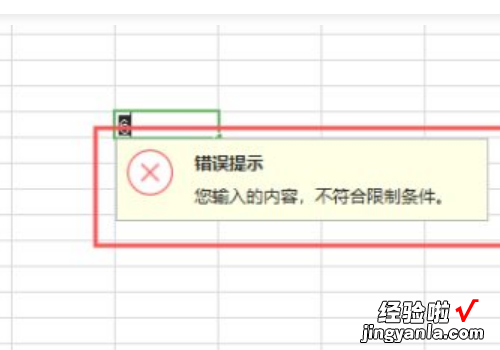 WPS表格编辑权限受限取消 取消单元格限制条件