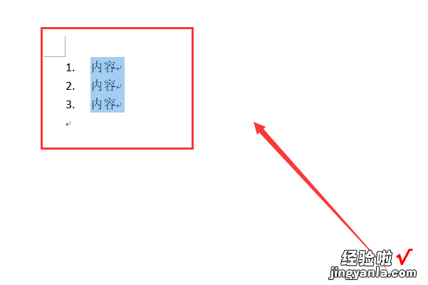 word文档怎么排序 如何编辑word文档顺序