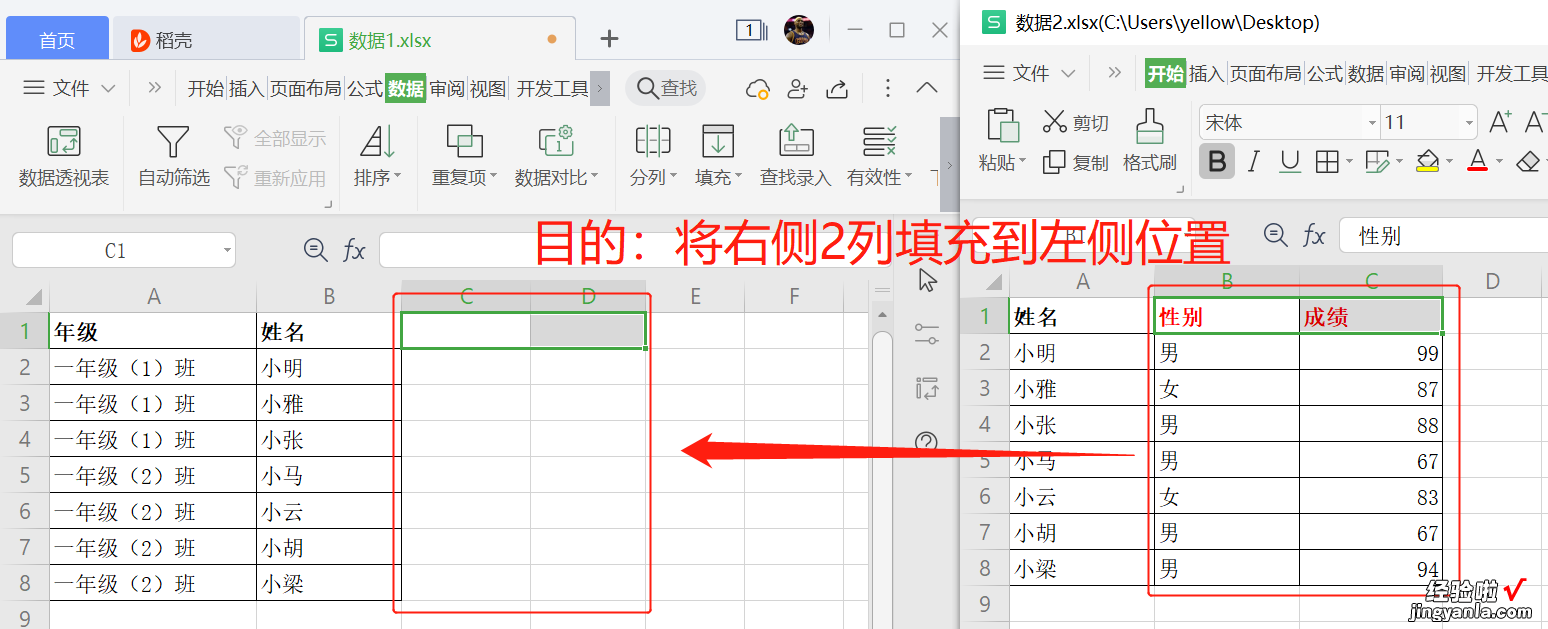 Pandas的merge，使Excel的Vlookup效率加倍