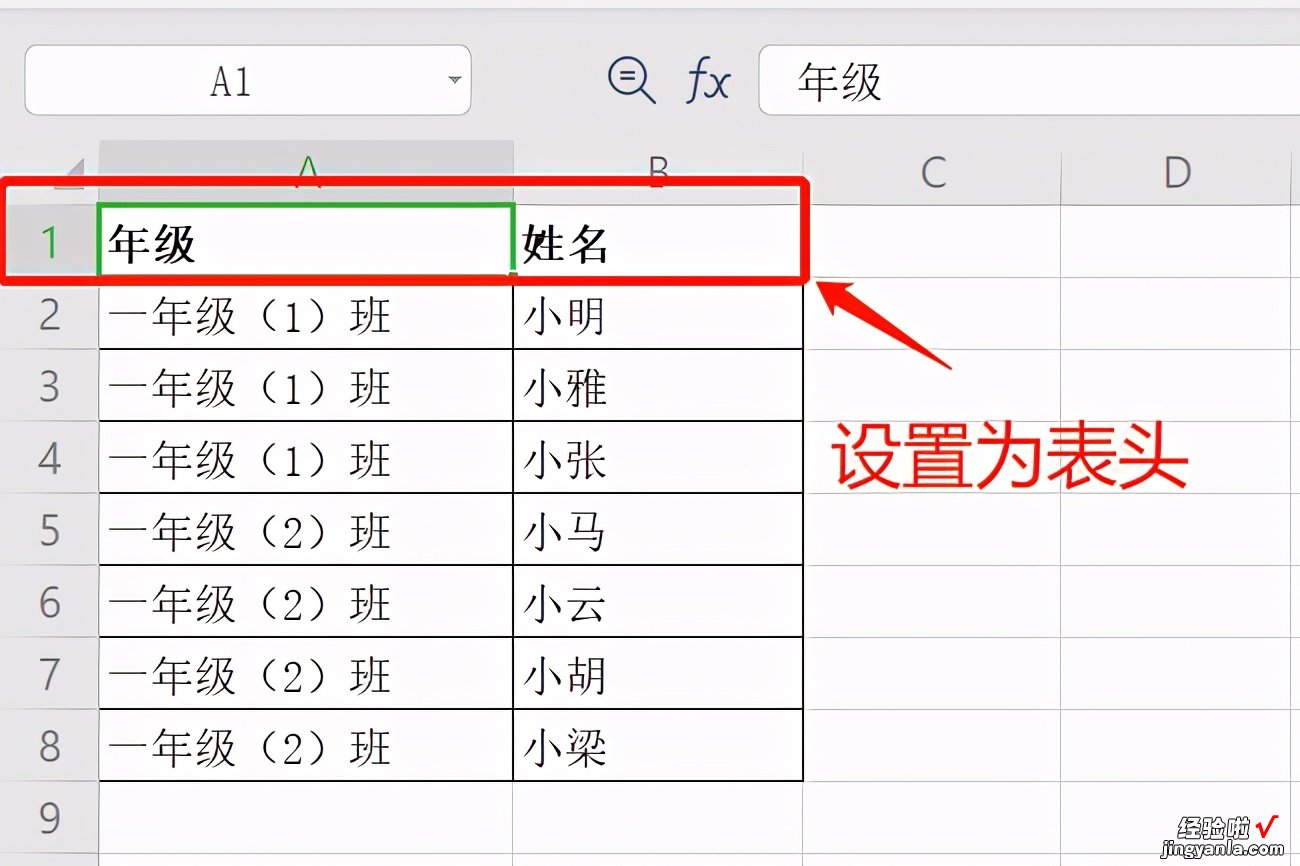 Pandas的merge，使Excel的Vlookup效率加倍