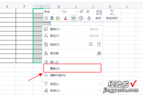 wps怎么删除多余的表格 如何去除wps表格虚线