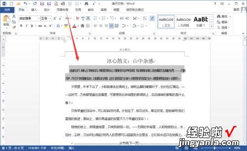 word文档怎么把字的间距调大 word如何调整行距大小