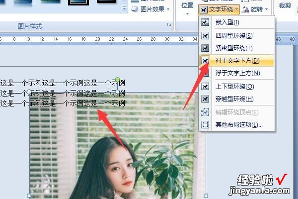 wps的ppt文字环绕功能怎么用图文教程 wps无法设置图片格式版式文字环绕方式