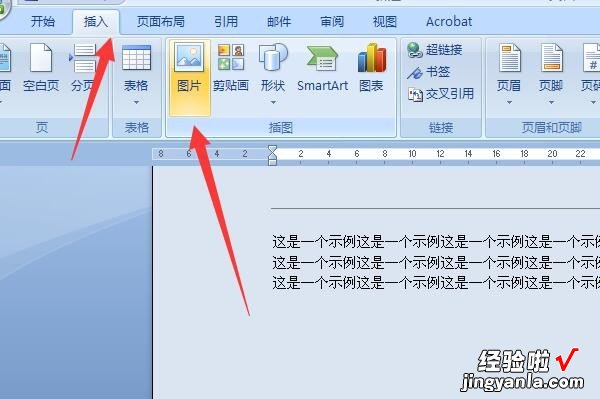 wps的ppt文字环绕功能怎么用图文教程 wps无法设置图片格式版式文字环绕方式
