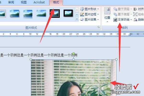 wps的ppt文字环绕功能怎么用图文教程 wps无法设置图片格式版式文字环绕方式