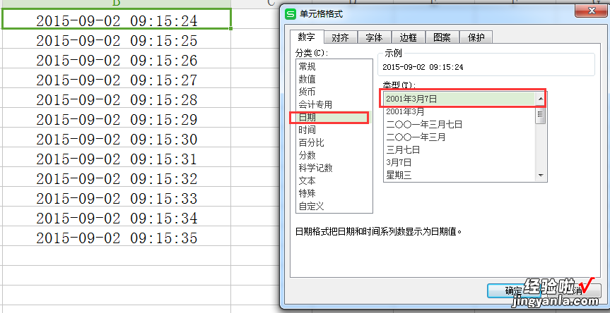 怎样可以把wps这E里面的时间去掉 wps云文档怎么去掉