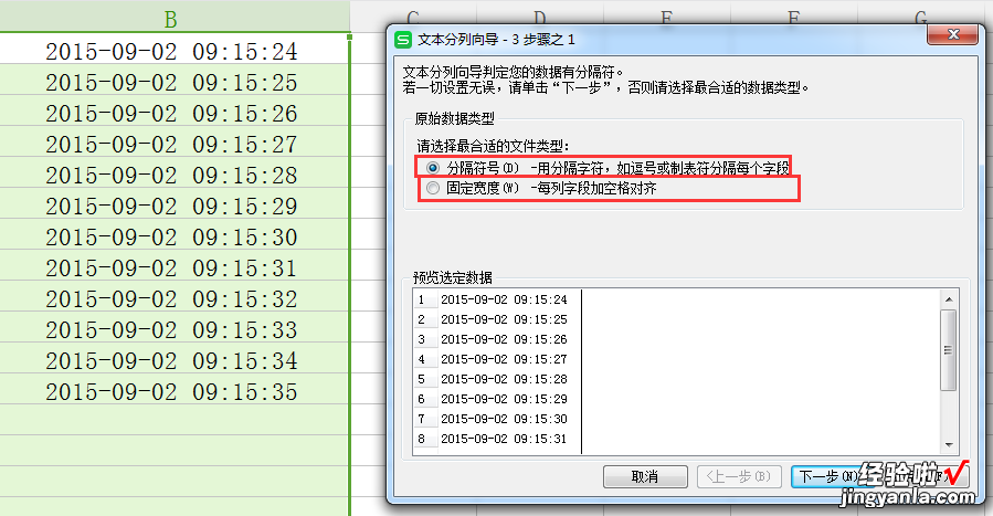 怎样可以把wps这E里面的时间去掉 wps云文档怎么去掉