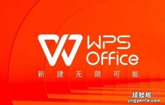 wps如何打印成a4的一半 wps怎么将a3分成两半a4打印