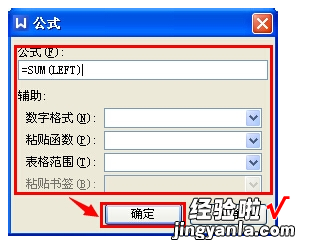 如何使用wps表格自动计算功能 wps有没有个功能直接计算数字