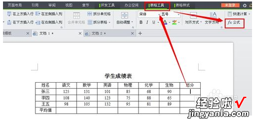 如何使用wps表格自动计算功能 wps有没有个功能直接计算数字