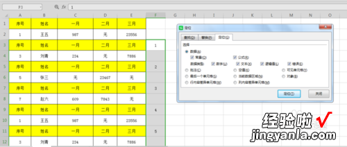 wps表格如何快速删除行数 wps表格如何删除隔行的内容不删除行