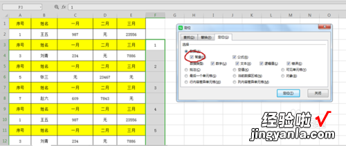 wps表格如何快速删除行数 wps表格如何删除隔行的内容不删除行