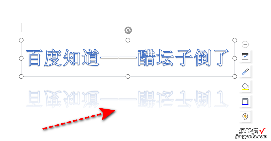 wps文字旋转180度怎么操作 wps文字镜像功能在哪里