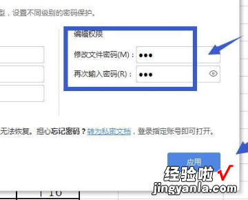 WPS表格输入不了字怎么办 wps表格被保护输入不出数字怎么办