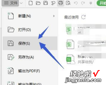 WPS表格输入不了字怎么办 wps表格被保护输入不出数字怎么办