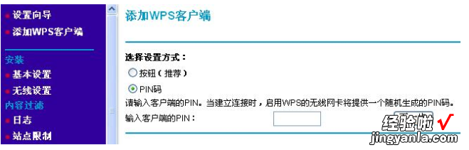 手机WIFI里面的WPS连接有什么用 wifi里面的wps按钮连接什么意思