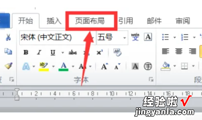 word怎样排竖版 word字体怎么竖向排列