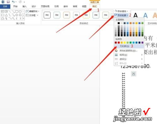 word怎样排竖版 word字体怎么竖向排列