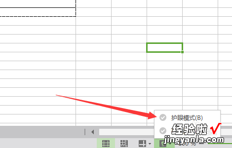 wps怎么设置护眼模式 wps设置不了保护眼睛的豆沙色