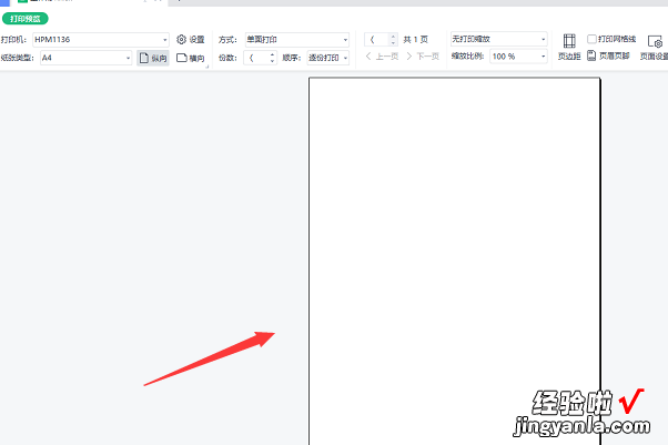 WPS表格怎么设置打印区域 wps表格怎么选需要的区域