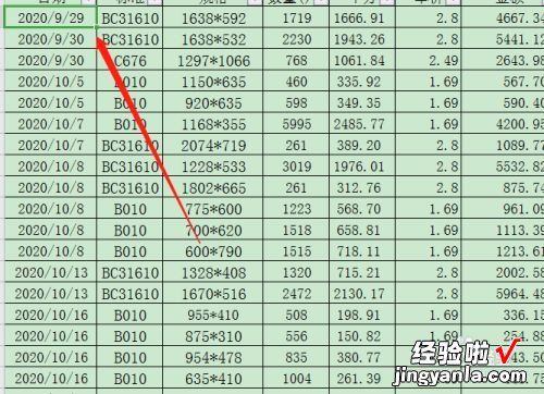 WPS表格怎么设置打印区域 wps表格怎么选需要的区域