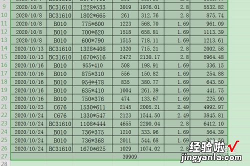 WPS表格怎么设置打印区域 wps表格怎么选需要的区域