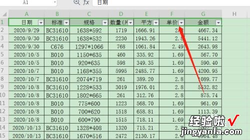 WPS表格怎么设置打印区域 wps表格怎么选需要的区域