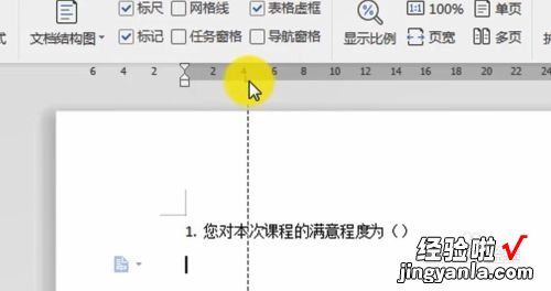 WPS中word怎么制表位 wps文档表格内怎么用制表符