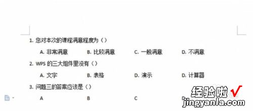 WPS中word怎么制表位 wps文档表格内怎么用制表符