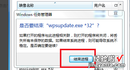 把所有进程都结束了可还是卸载不了 wps卸载不干净有什么解决办法吗