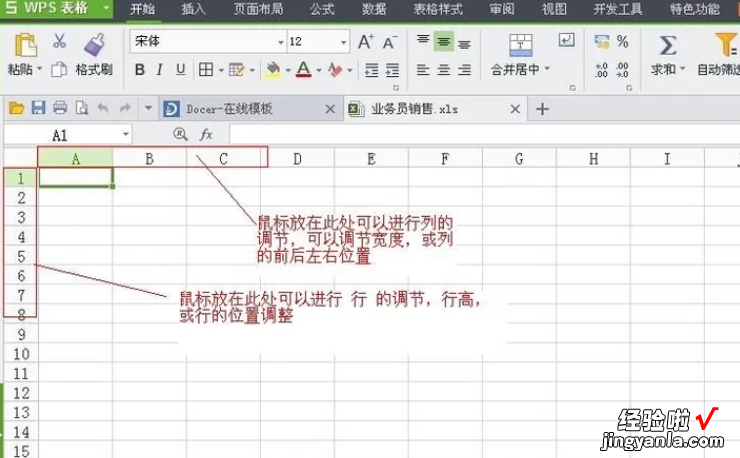 wps怎么批量生成表格 WPS表格中如何批量制作工资条